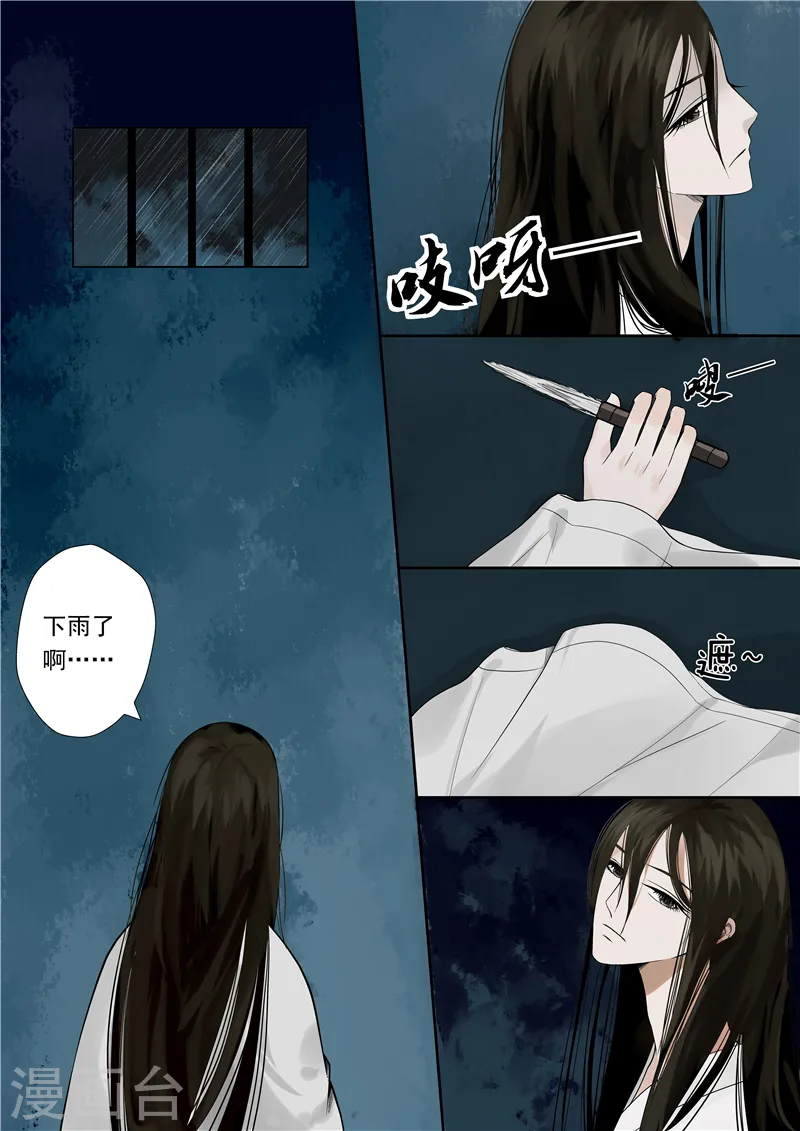 序章 满门抄斩2