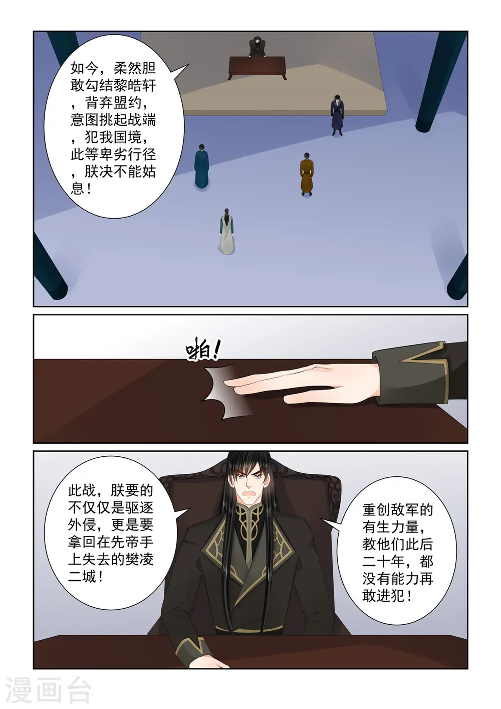 第113话2 备战4
