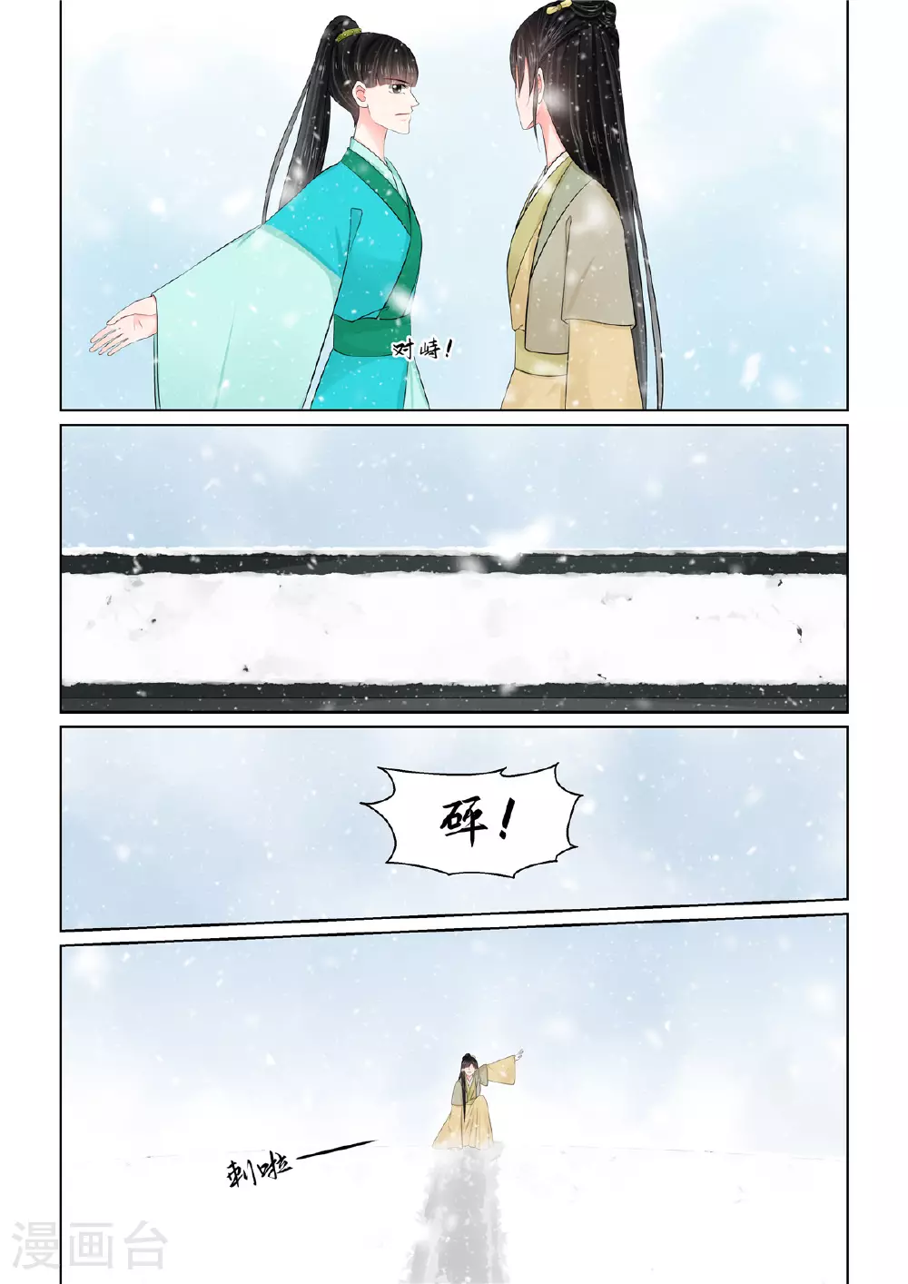 第125话2 硬闯2