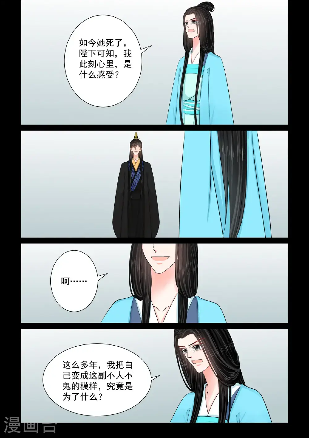 第136话1 崩塌5