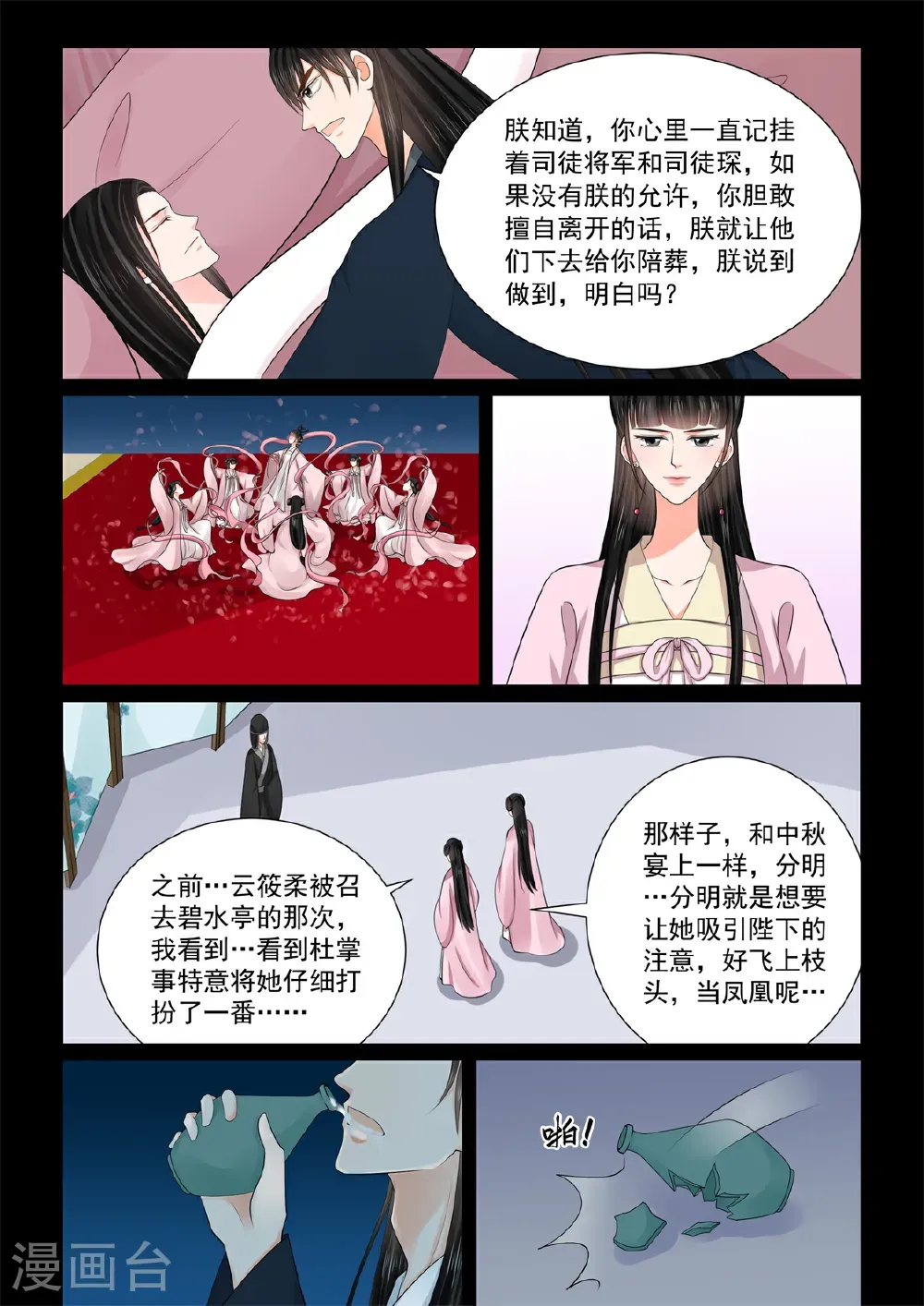 第139话1 守护3