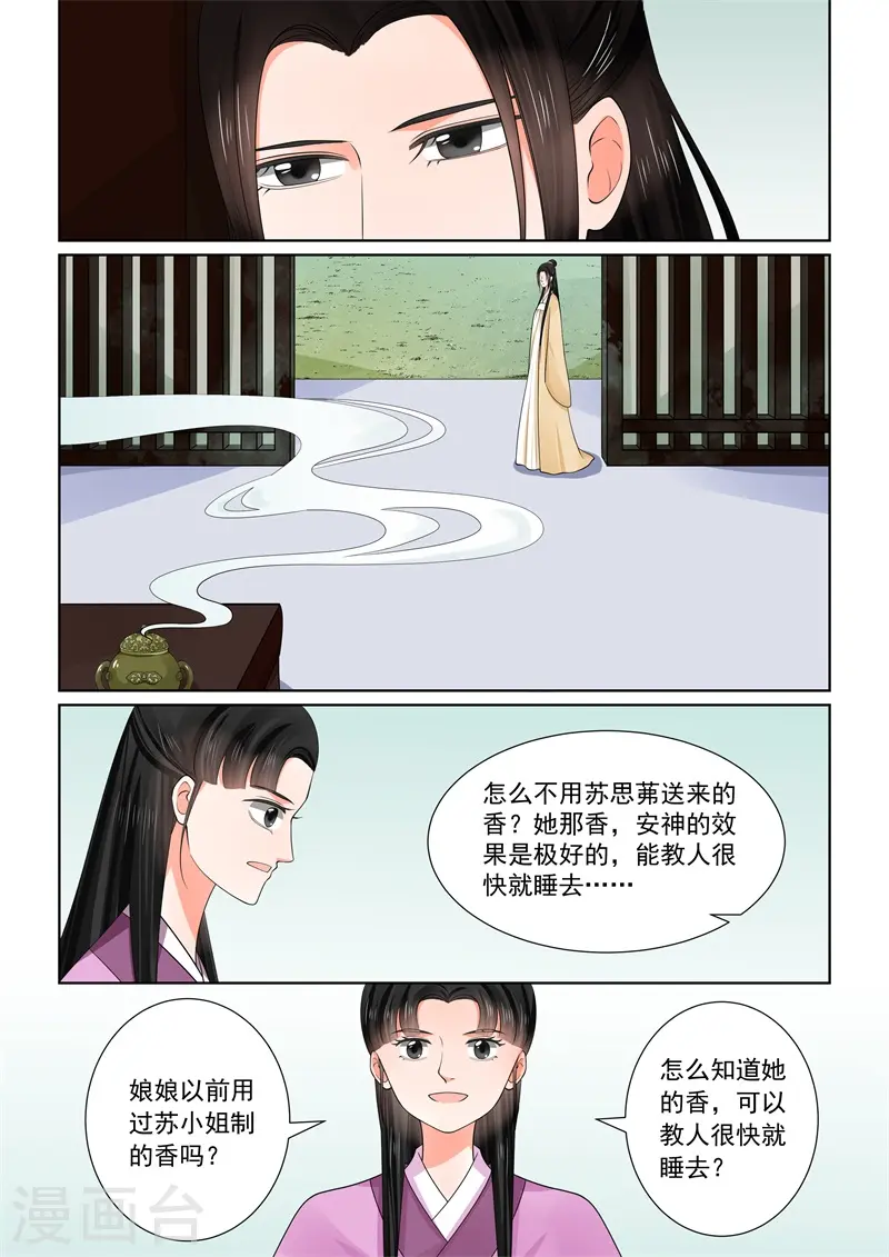 第59话1 前尘4
