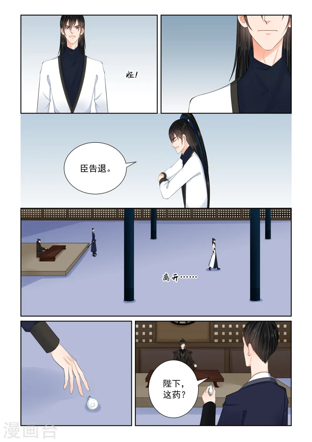 第119话2 病危3