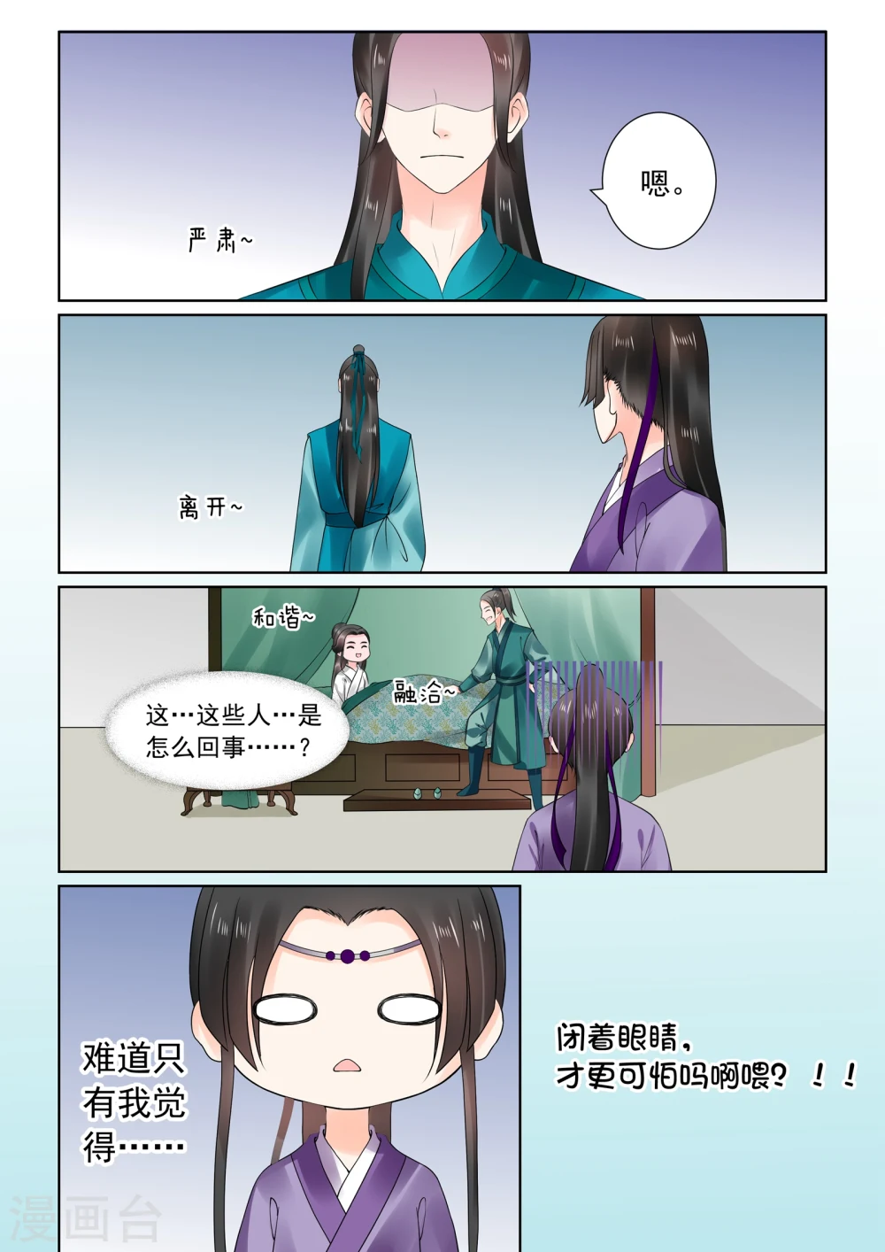 第26话下 易容14