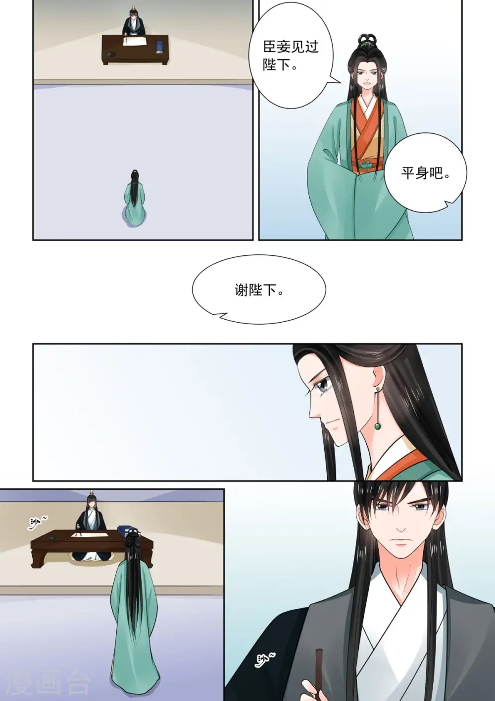 第72话1 僵局8