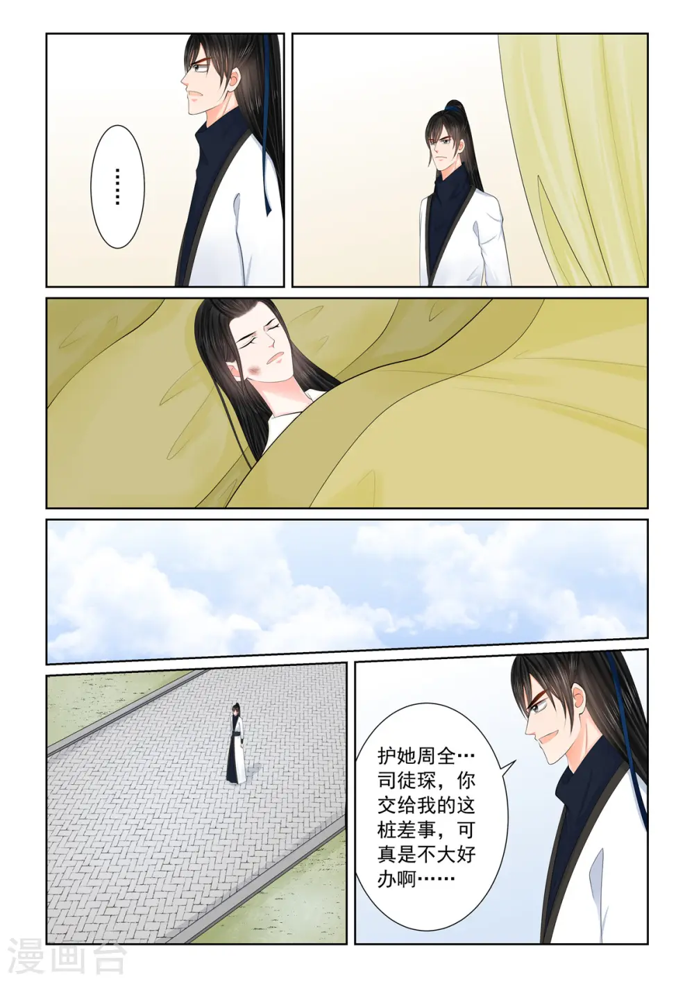第119话2 病危8