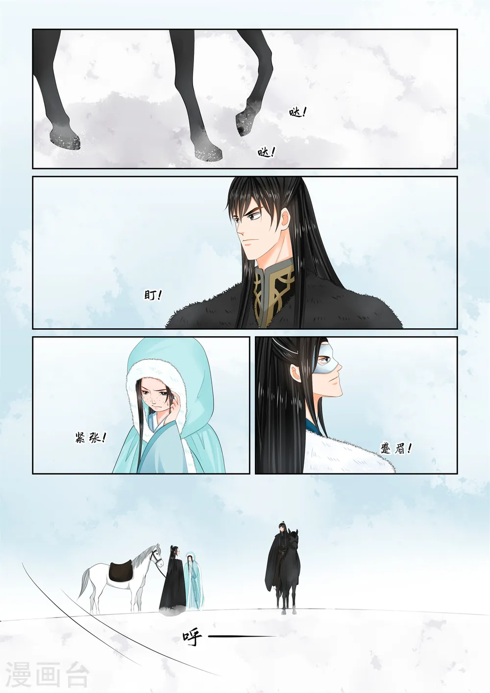 第101话1 真容7