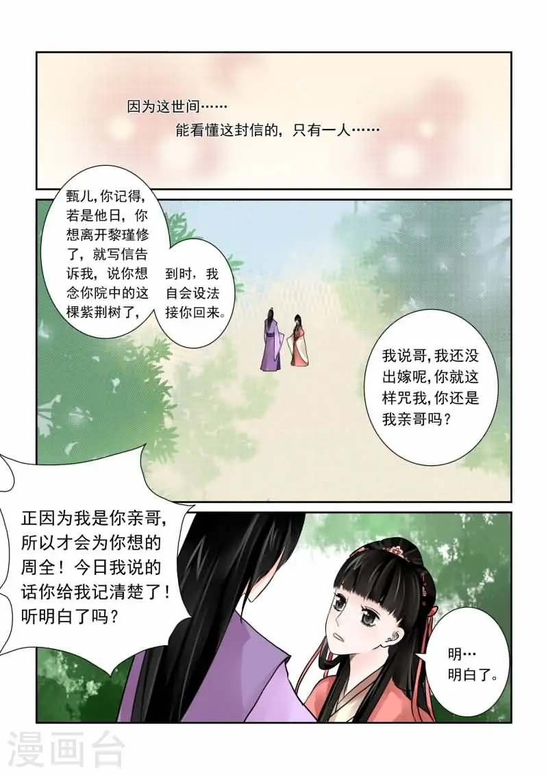 第2话上 只有你能懂8