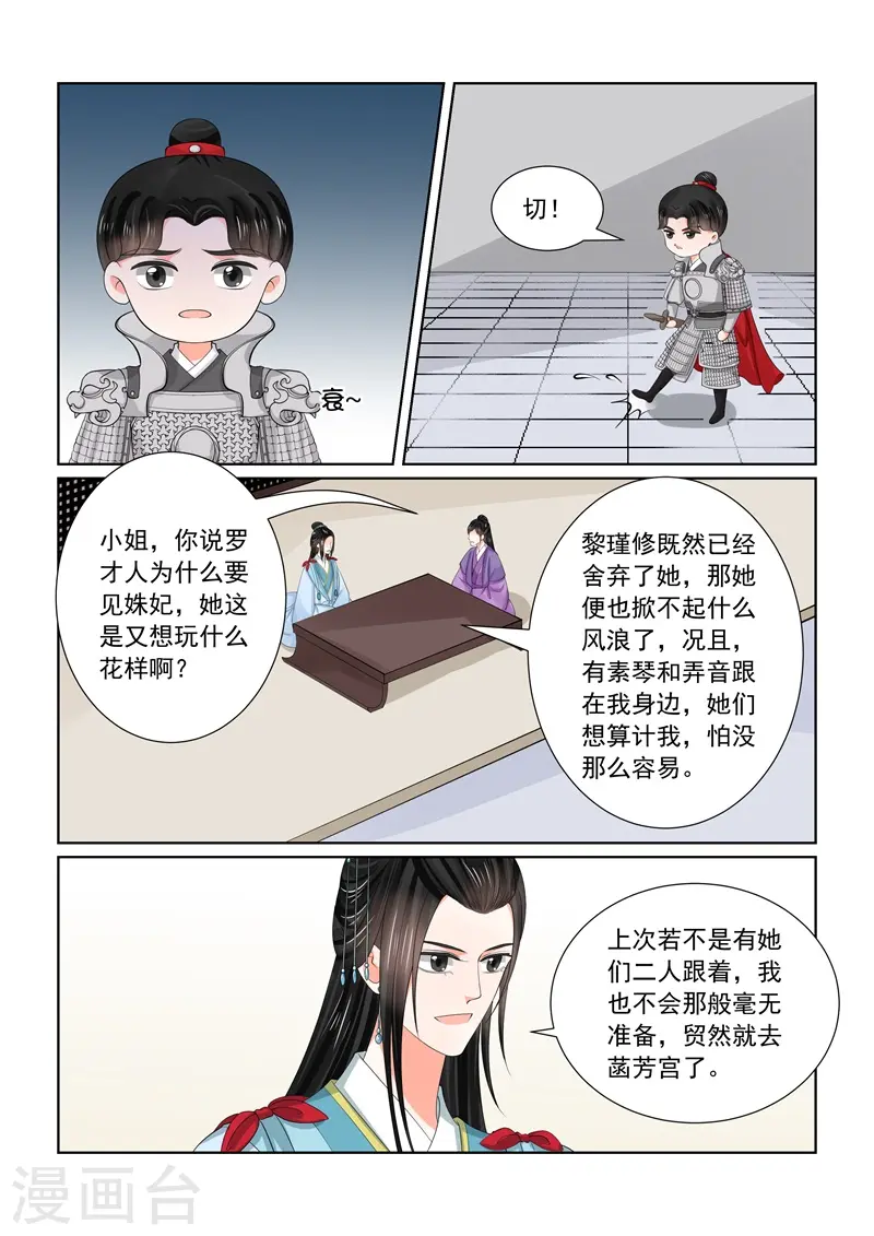 第56话2 恩情5
