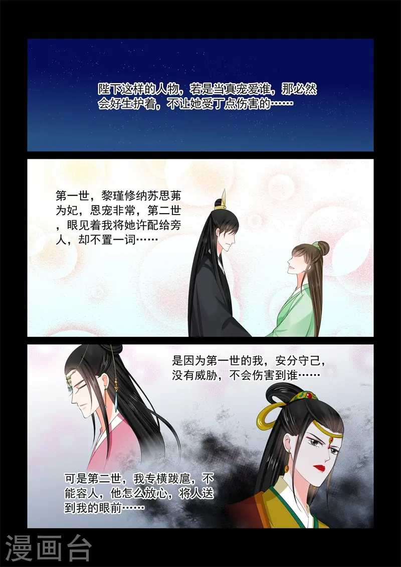 第58话3 明了1