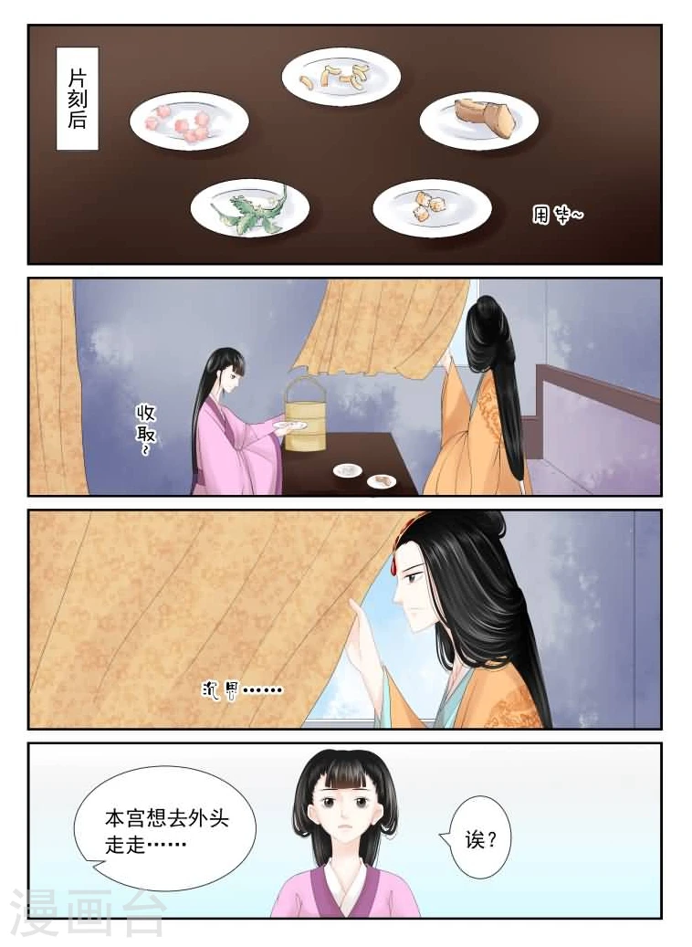 第17话中 伏击3