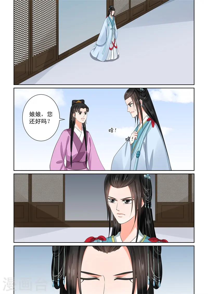 第55话3 诺言9
