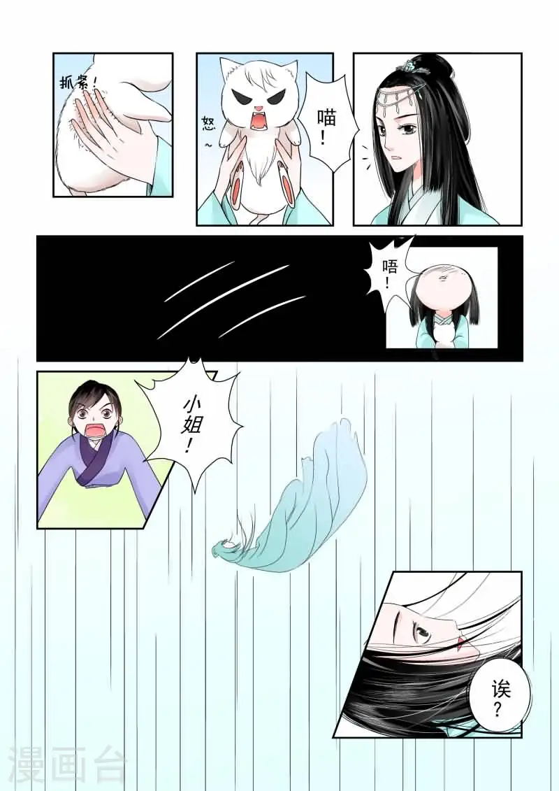 第3话下 英雄救美么？3