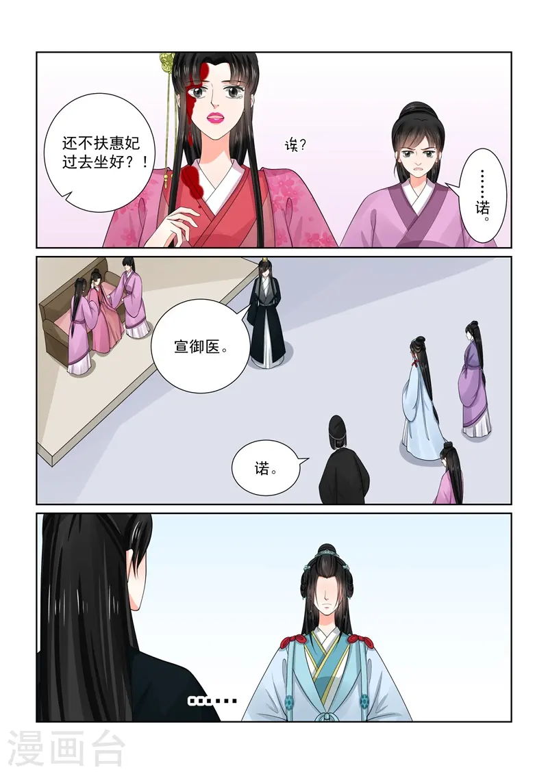 第54话2 入局3