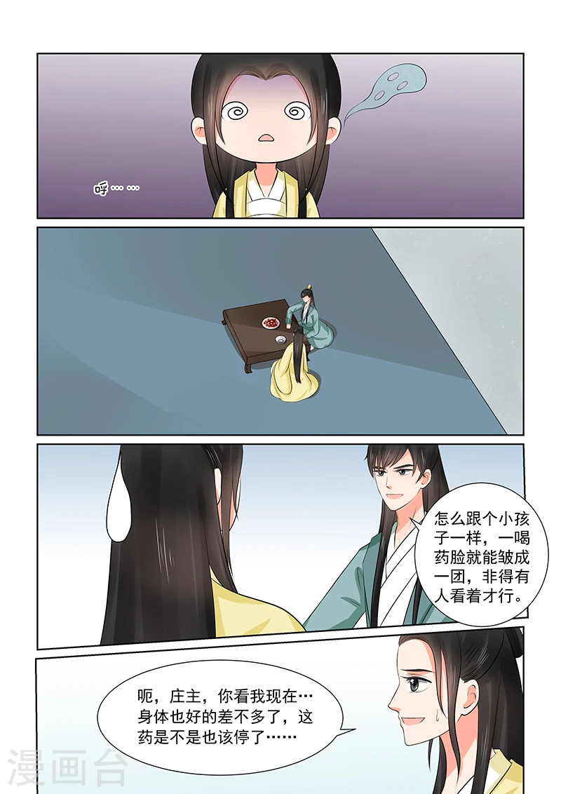 第37话1 约见9