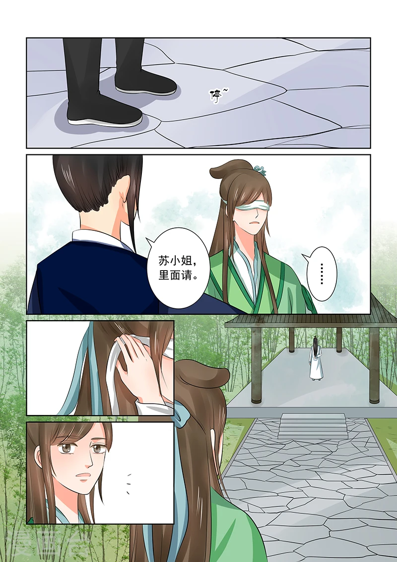 第38话1 失踪3