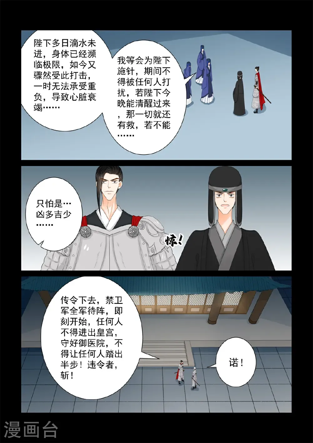 第139话2 守护2