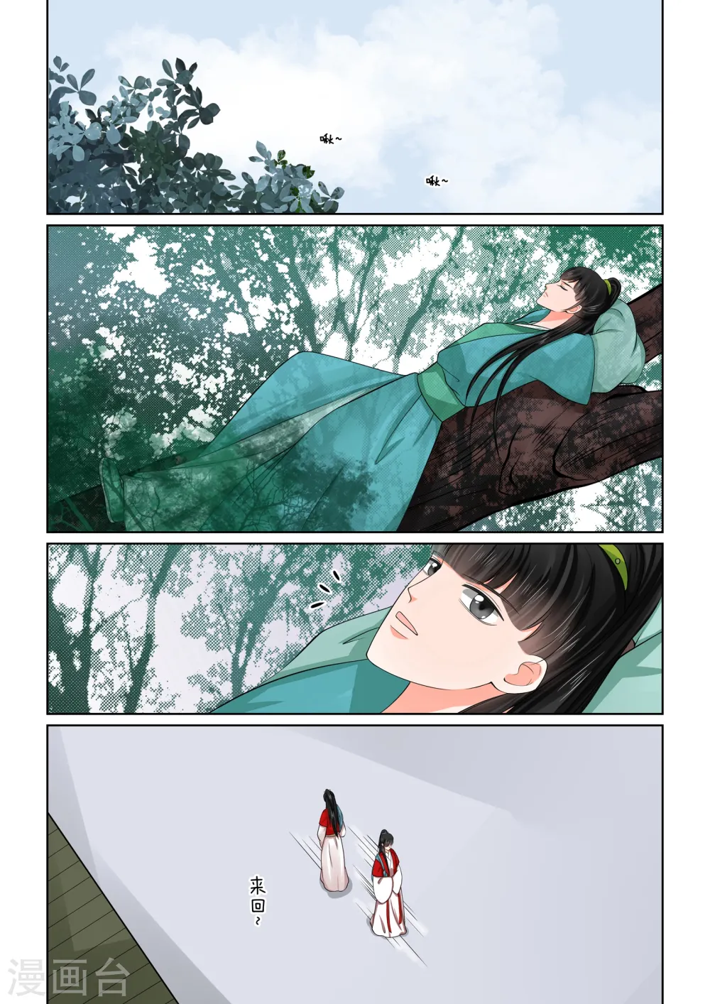 第49话1 故人归0