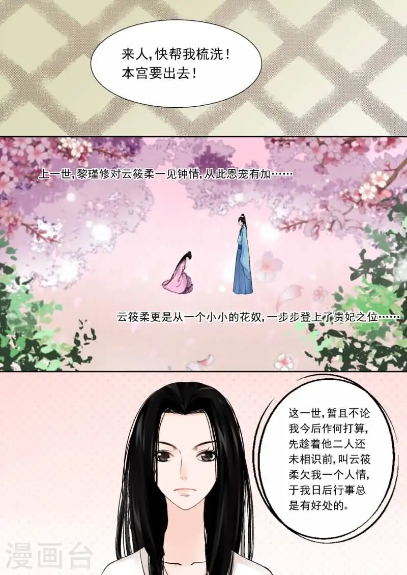 第1话中 上天垂怜 重来一生8