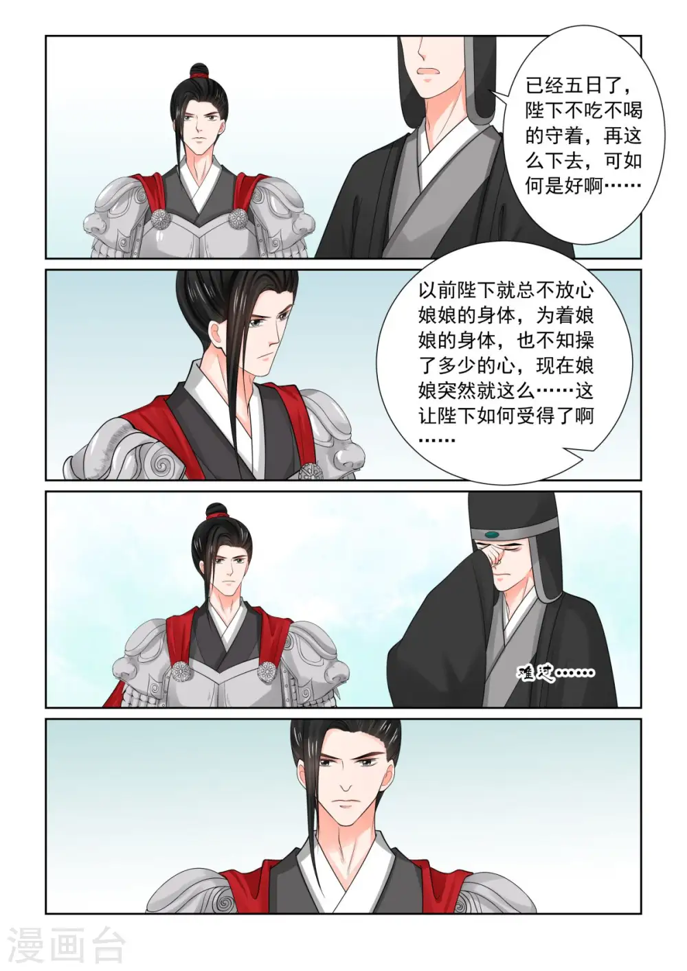 第78话2 薨10