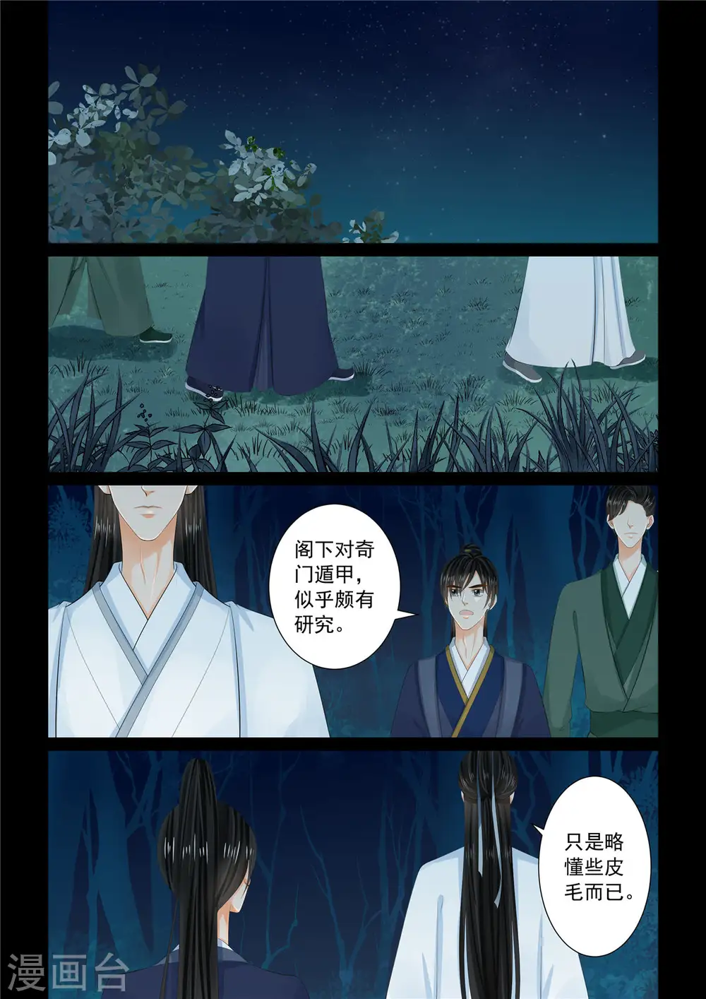 第92话1 了结0