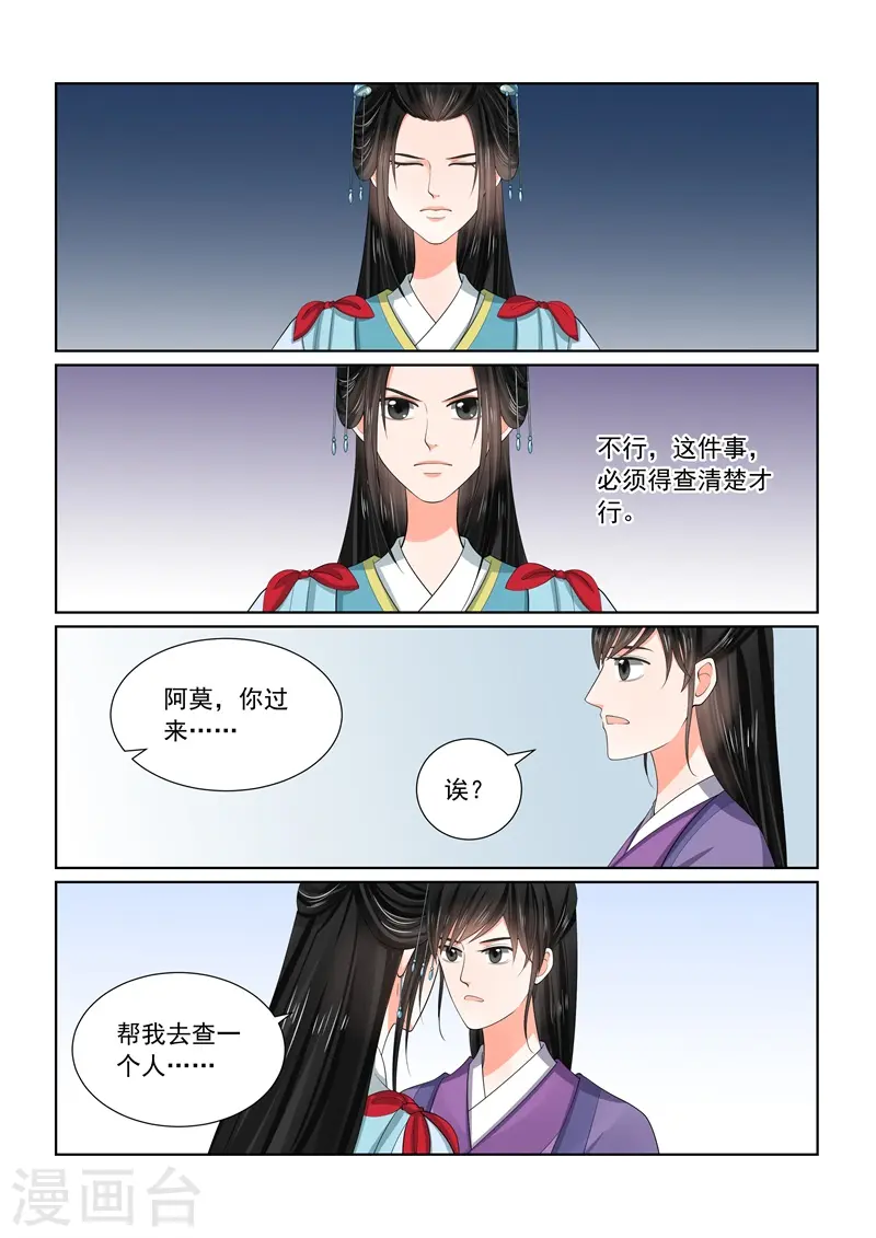 第57话2 暗涌11