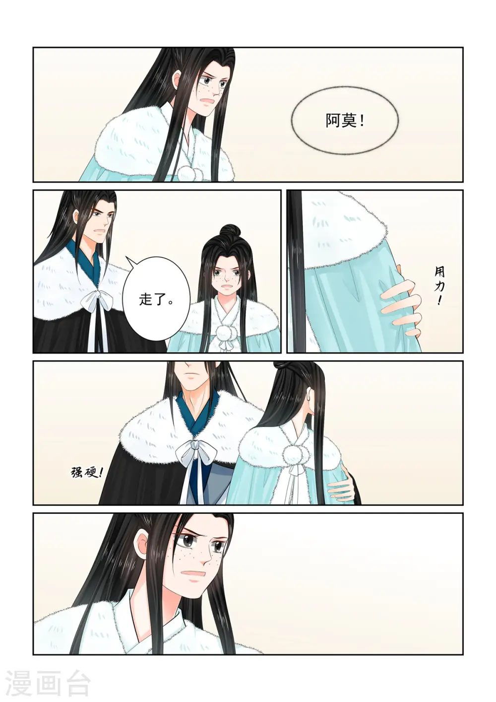 第102话2 相聚6