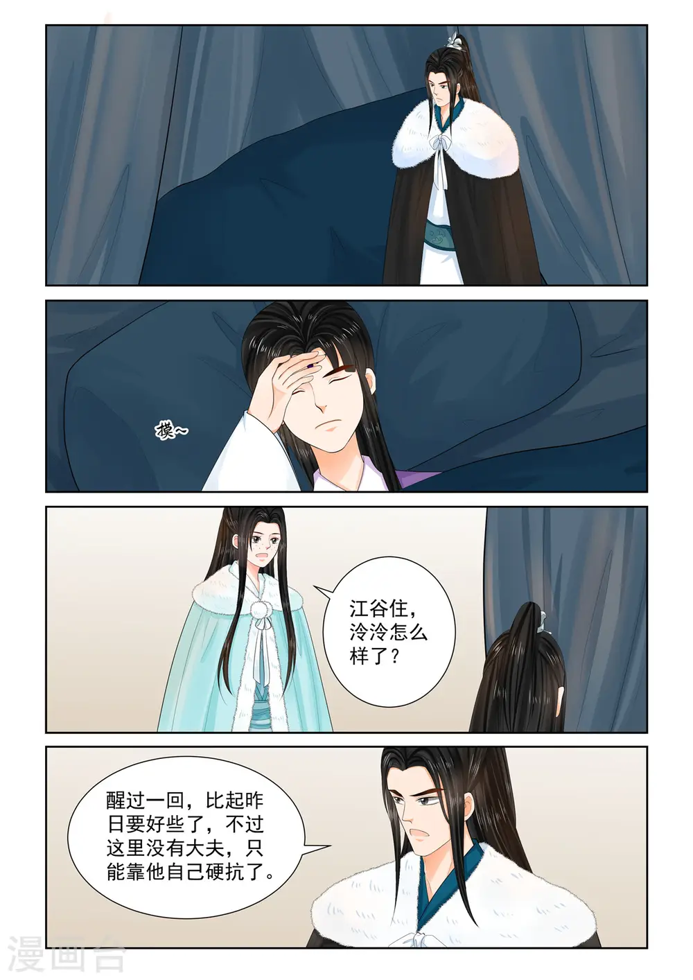 第102话1 相聚7