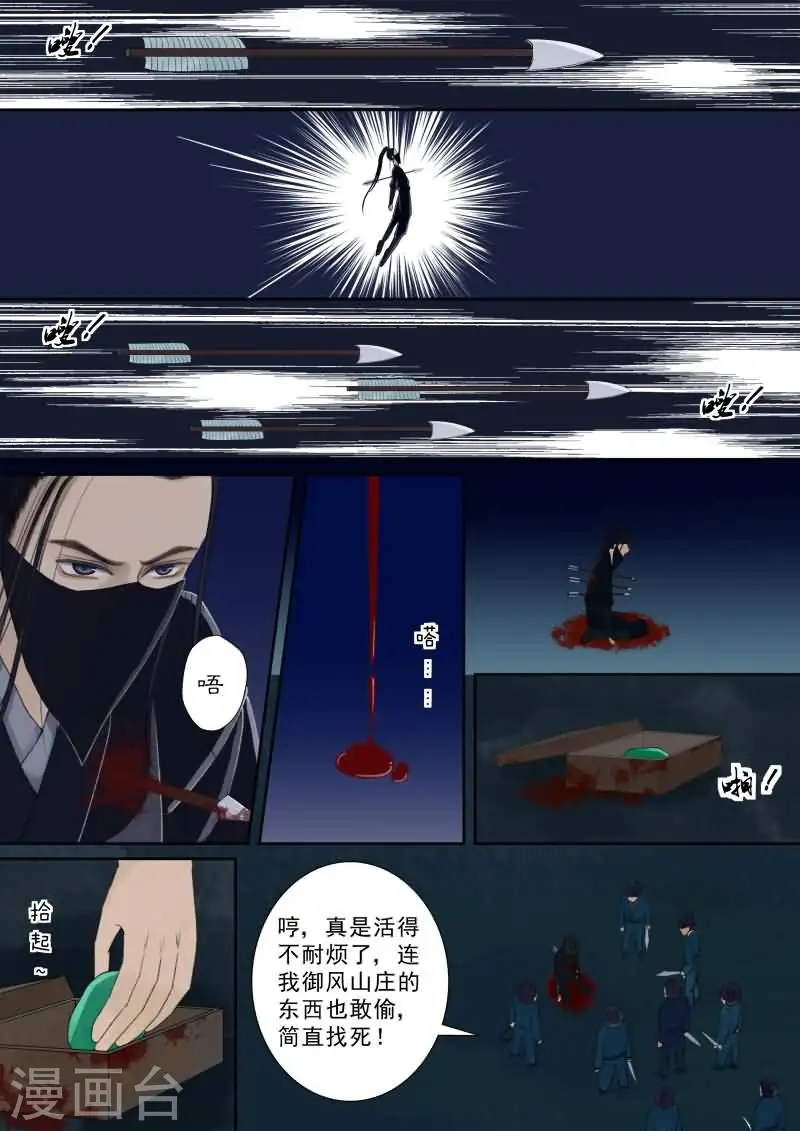 番外4 逆相思4