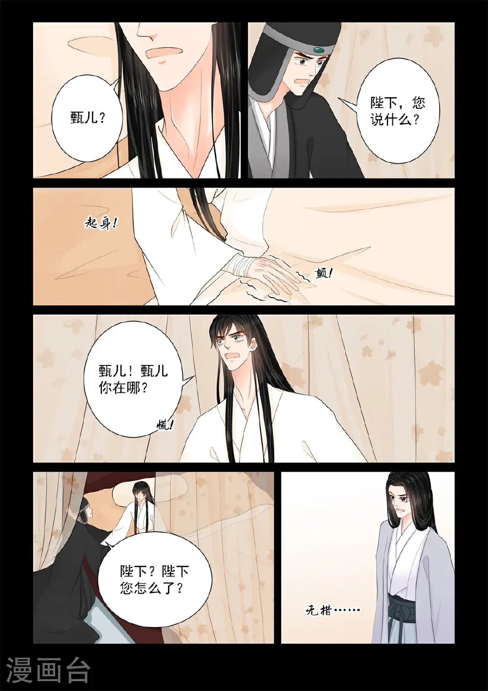 第139话2 守护7