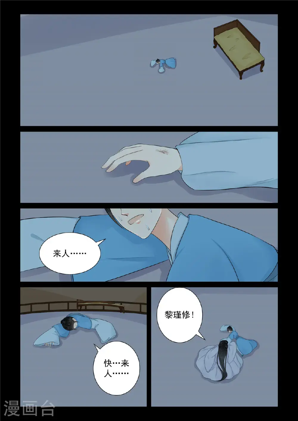 第131话2 蜕变0