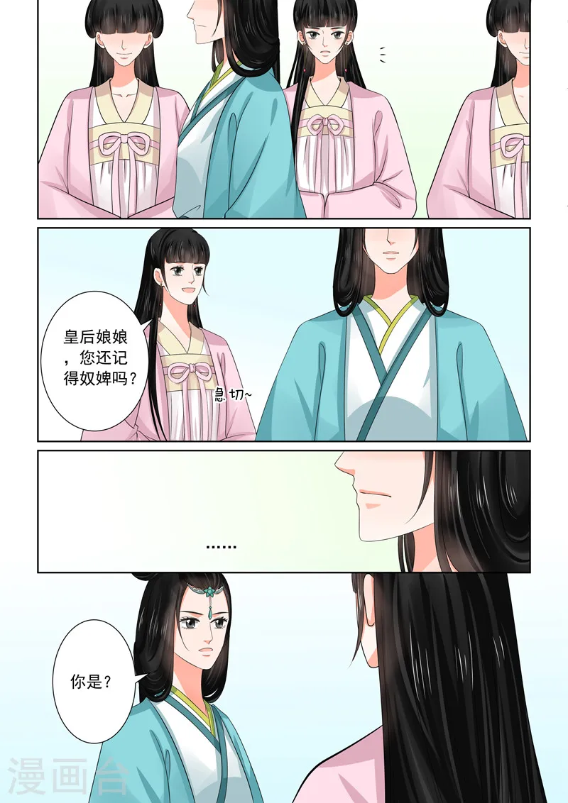 第44话2 心乱2