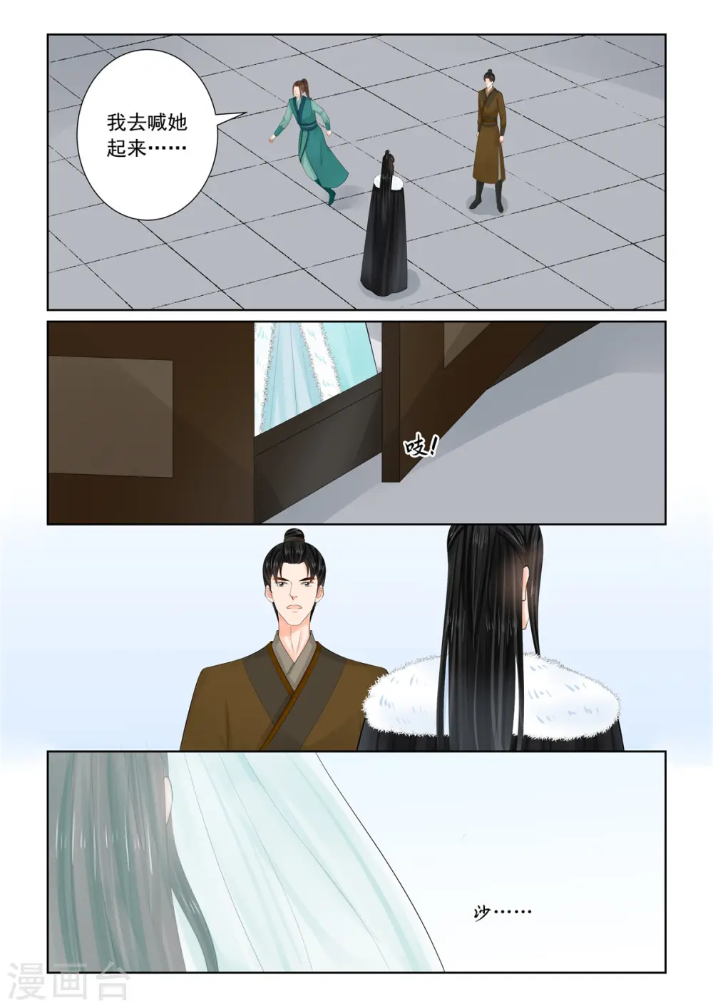 第109话2 玩伴6