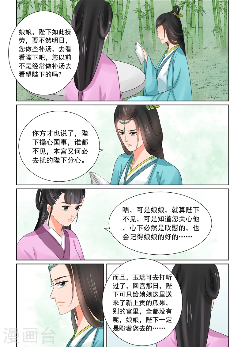 第43话3 回宫9