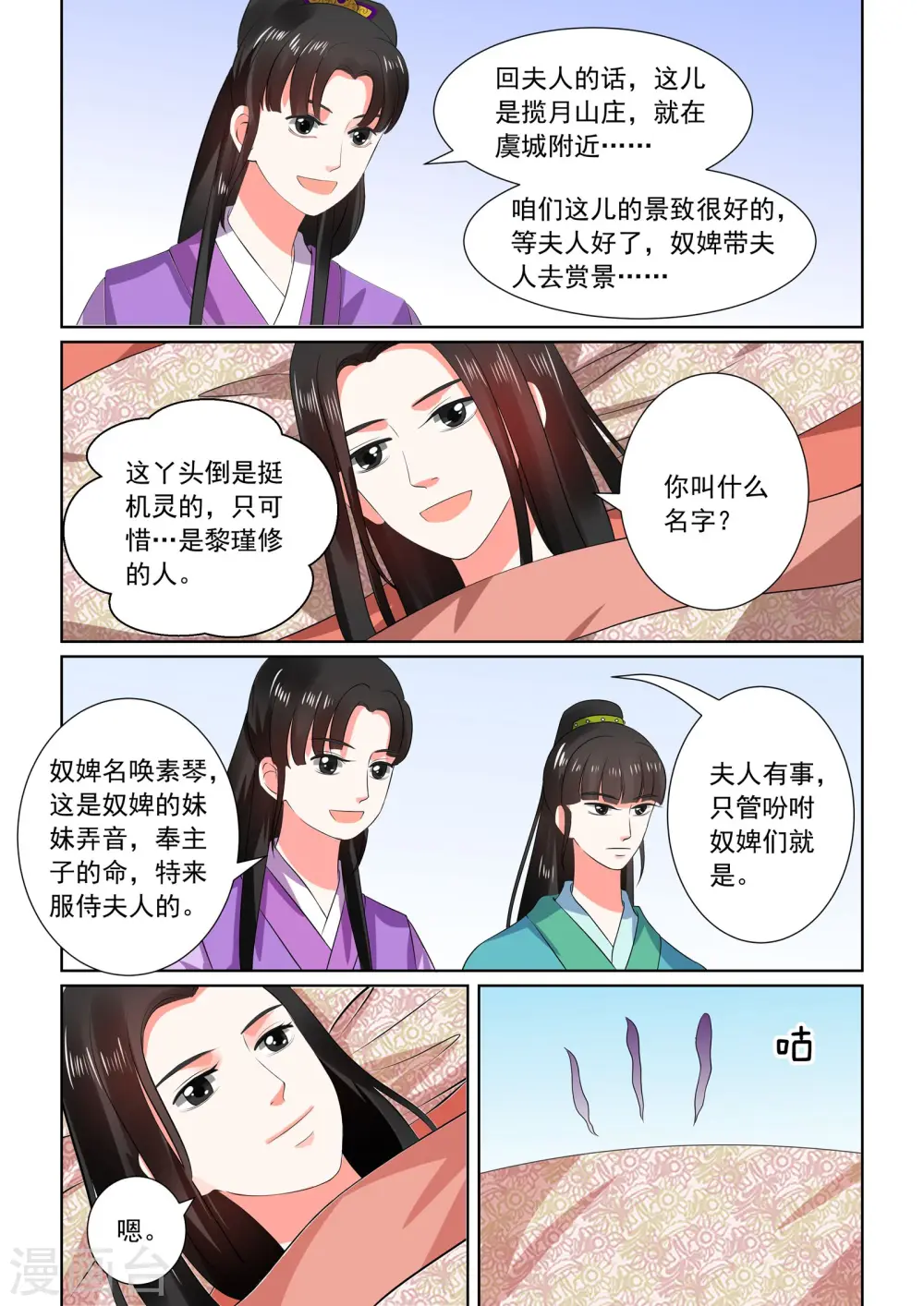 第31话上 苏醒10