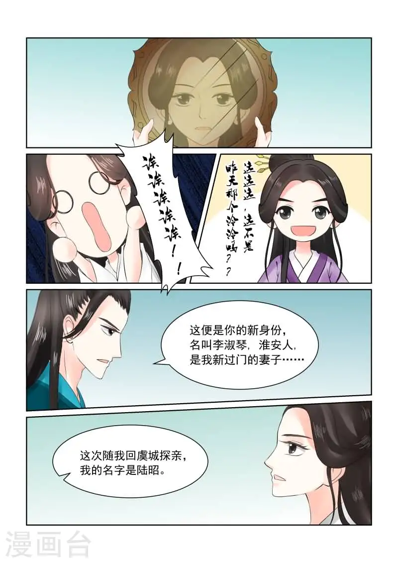 第26话上 易容2