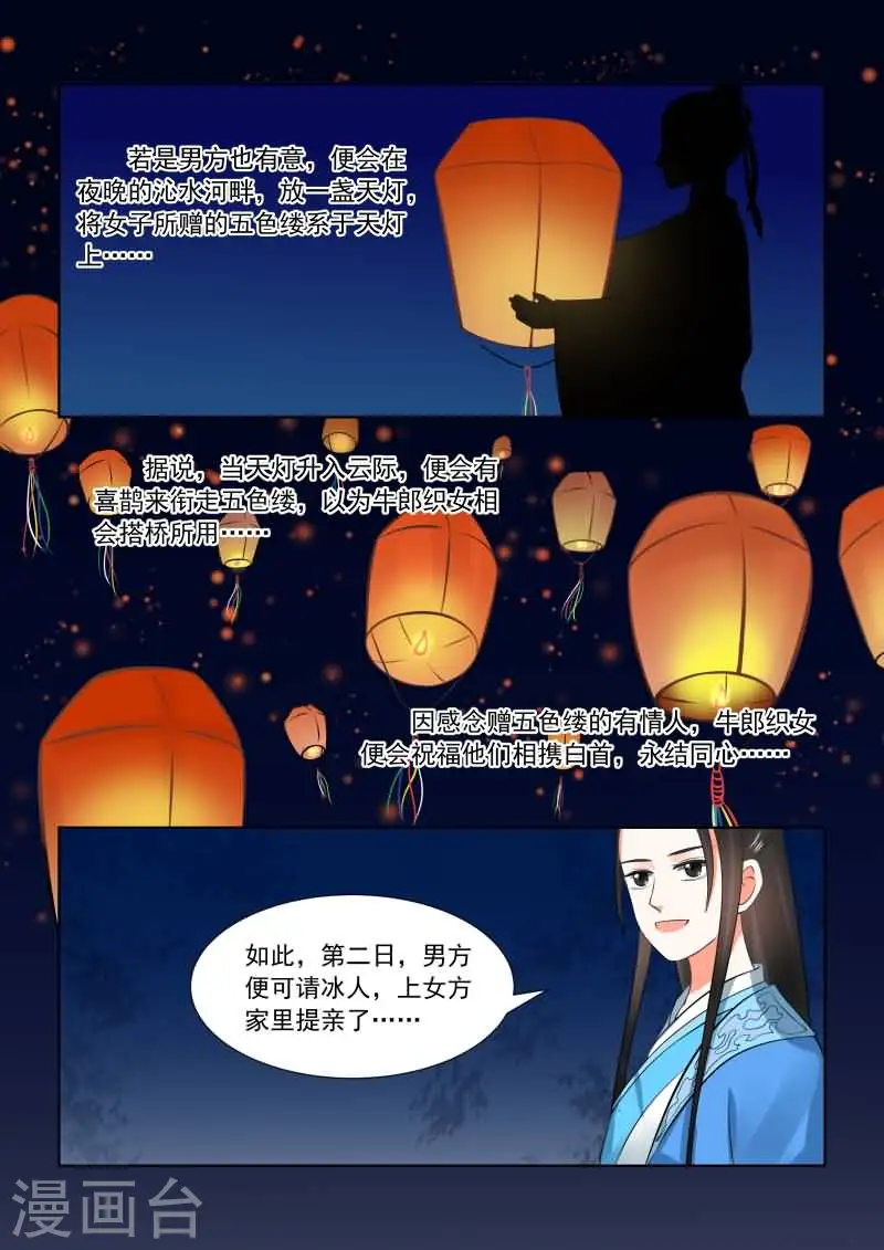 第33话上 出行5