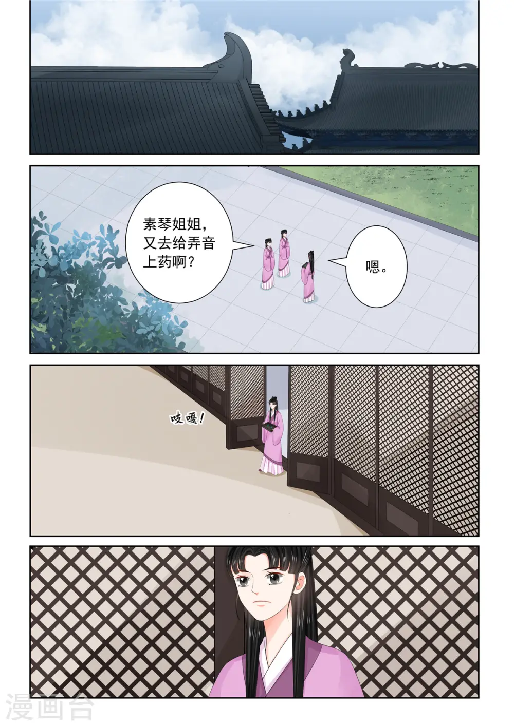 第95话2 醒转2