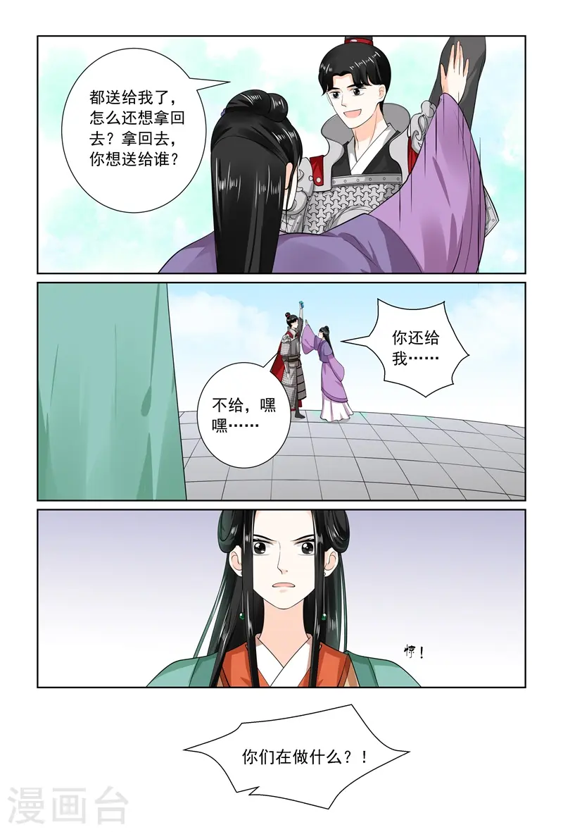 第71话1 警告6