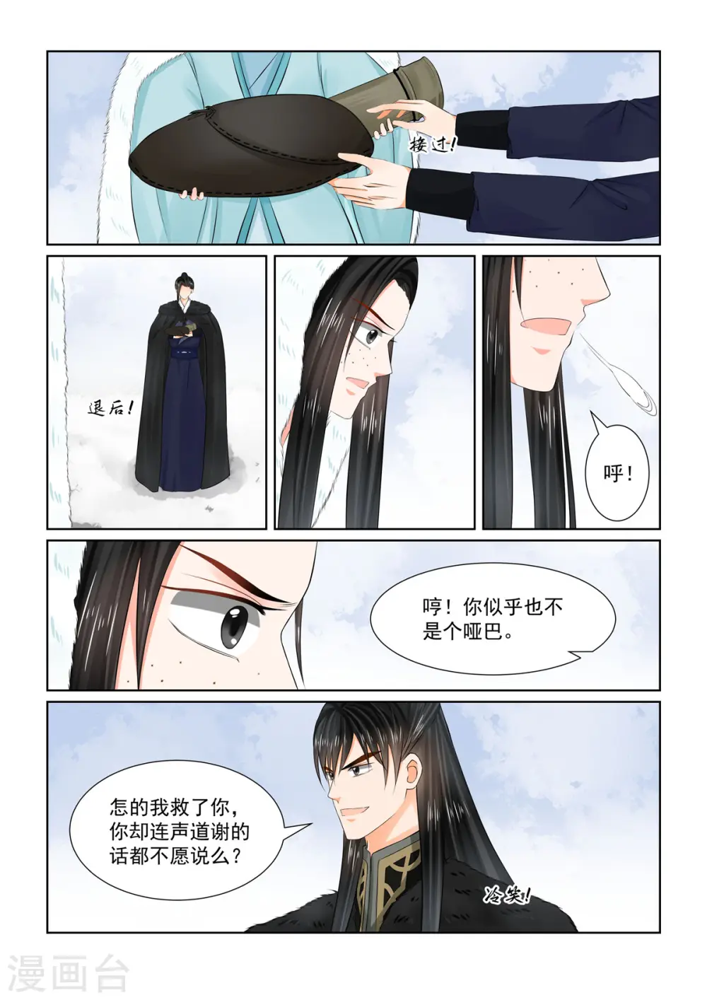 第101话2 真容2