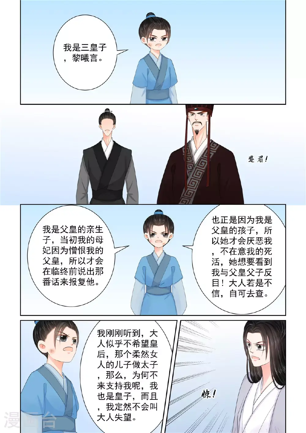 第130话3 入梦8