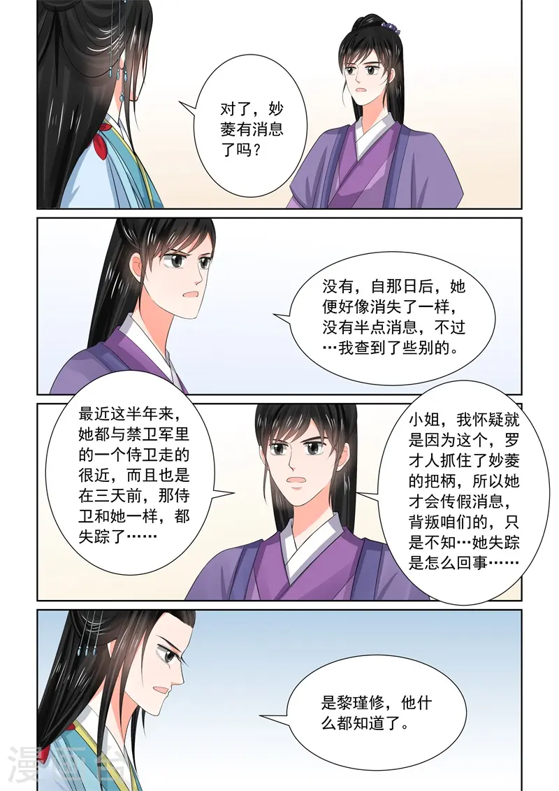 第56话2 恩情7