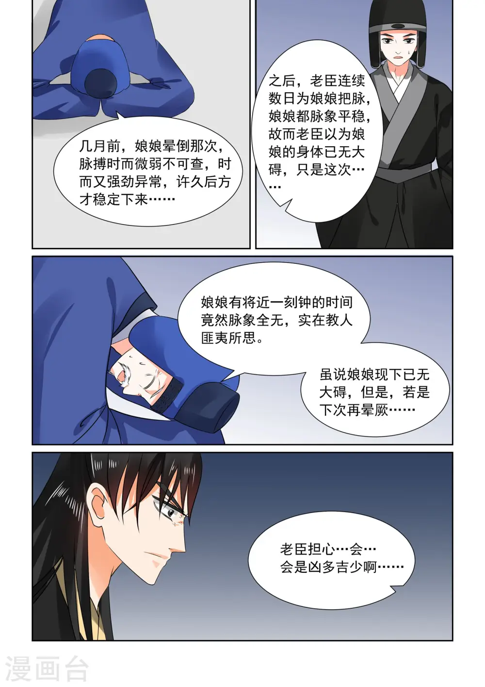第30话下 梦境11
