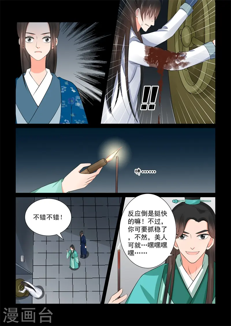 第39话3 绑架10