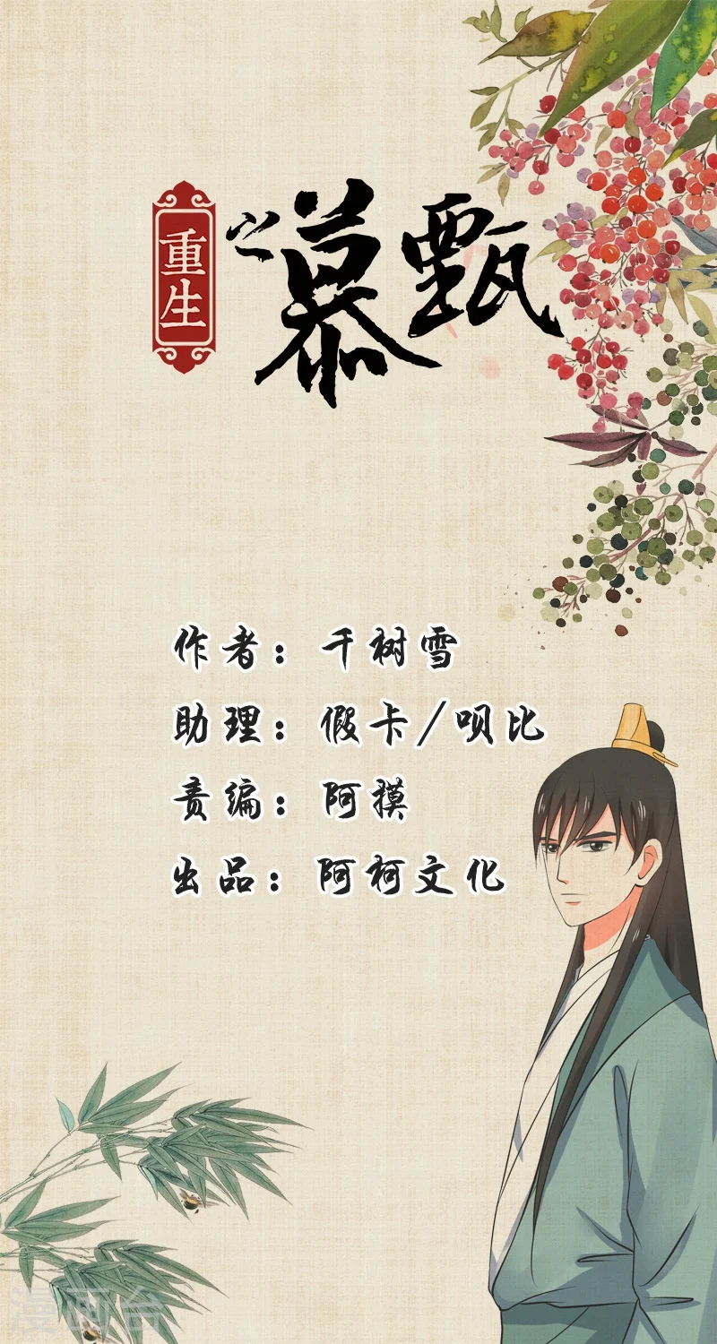 第35话3 苏思茀0