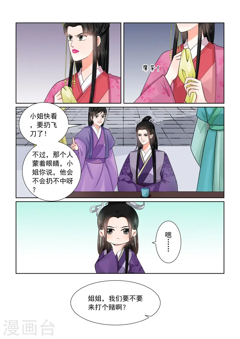 第53话2 打赌3