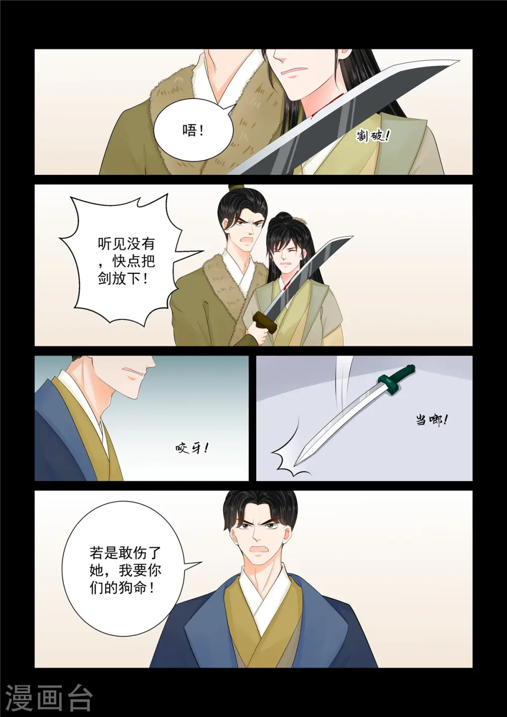 第105话1 兄长0