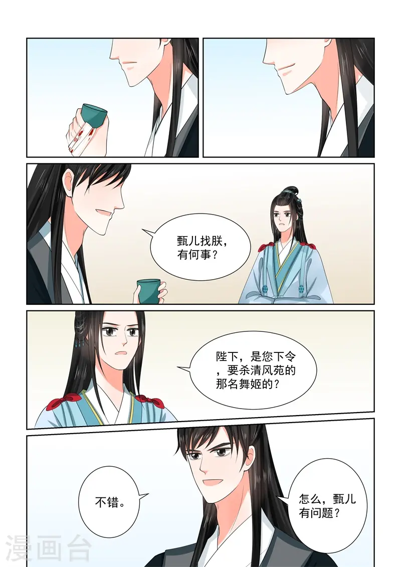 第55话2 诺言11