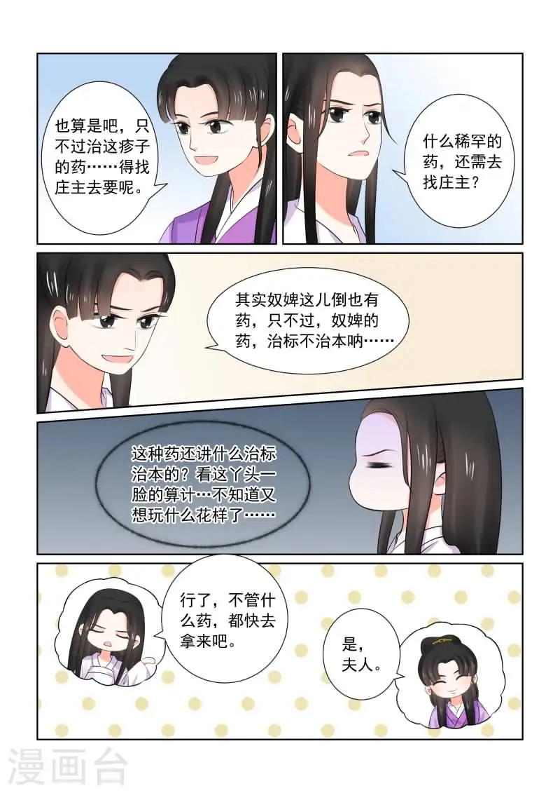 第33话下 出行2