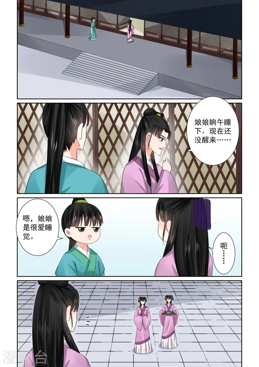 第47话1 出手6